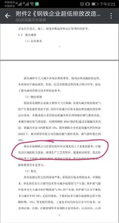 余熱利用—環冷機的作用和地位在燒結礦的余熱回收中易被忽視！